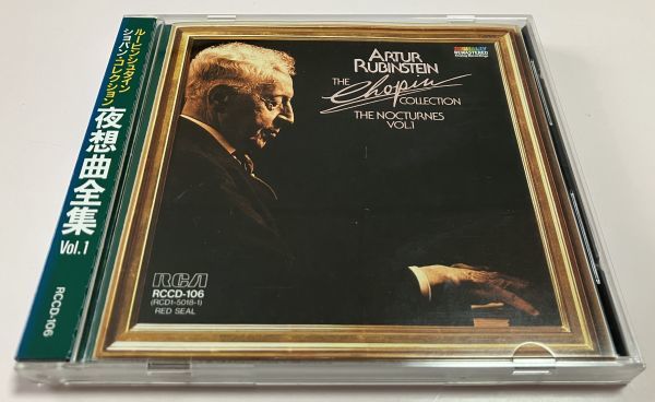 折込帯付 RVC 初期国内盤 CD ルービンシュタイン Rubinstein ショパン : 夜想曲全集 Vol.1 Chopin Nocturnes RCCD-106 廃盤 希少 税表記無_画像1