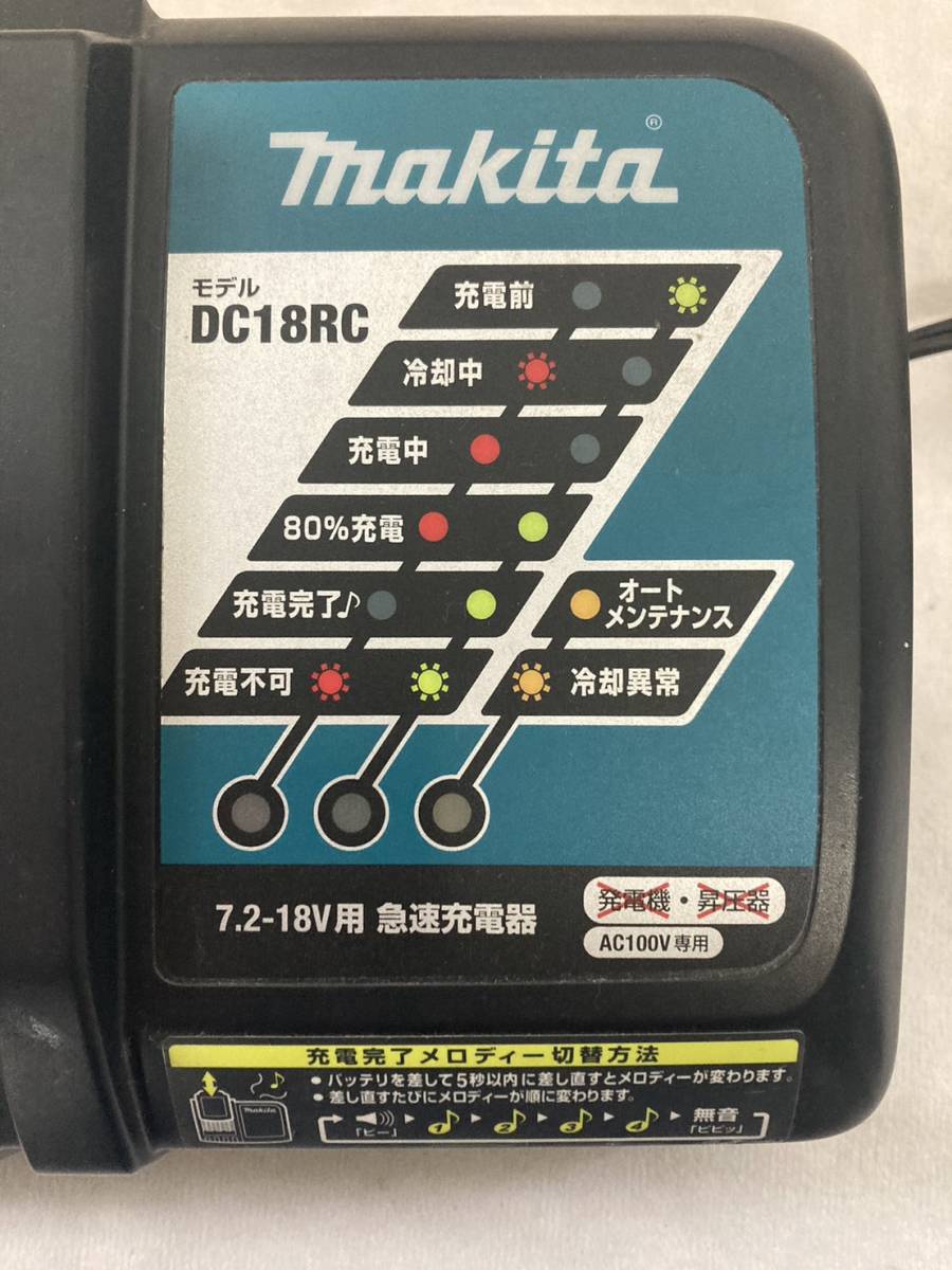 【R50201-2】makita マキタ 充電器 DC18RC 純正品_画像7