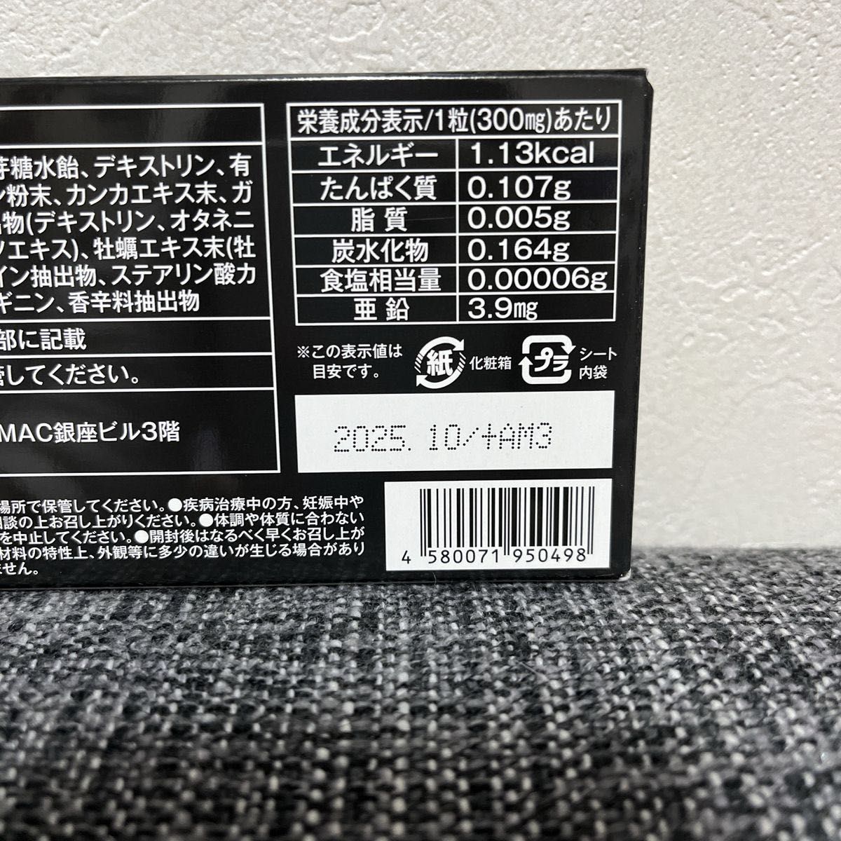 マカ 亜鉛 アルギニン シトルリン すっぽん 厳選成分 日本製 40日分 賞味期限2025.10