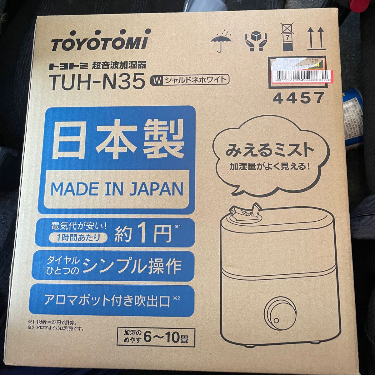 トヨトミ 超音波 加湿器 アロマポット付き 日本製 シャルドネホワイト TUH-N35M(W)
