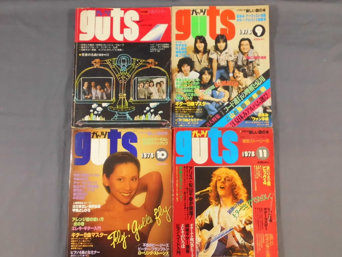 0A3C4　音楽雑誌 ガッツ　1977年～1978年　不揃い4冊セット　付録欠　矢沢永吉/井上陽水/南こうせつ/アリス 他　_画像1