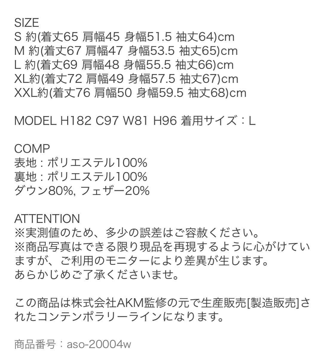 【未使用タグ付き】AKM Contemporary ダブルジップレイヤードダウン