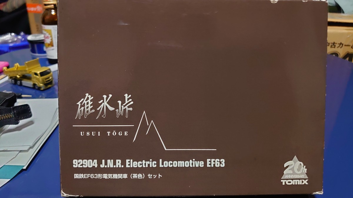 〈1円スタート〉Nゲージ TOMIX 92904 EF63形 電気機関車 (茶色) セット 動作確認済み_画像2