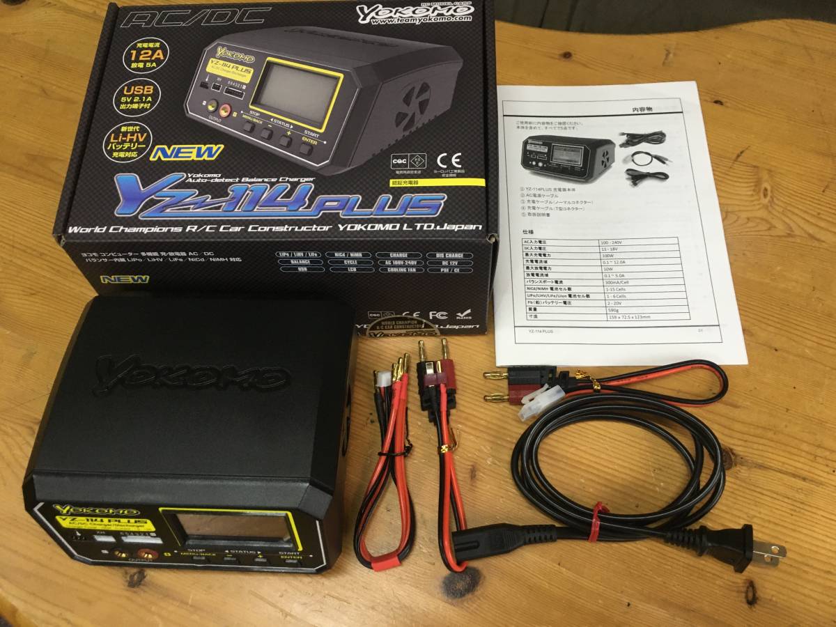 ヨコモ　 YZ-114PLUS　高性能急速充放電器　_画像1