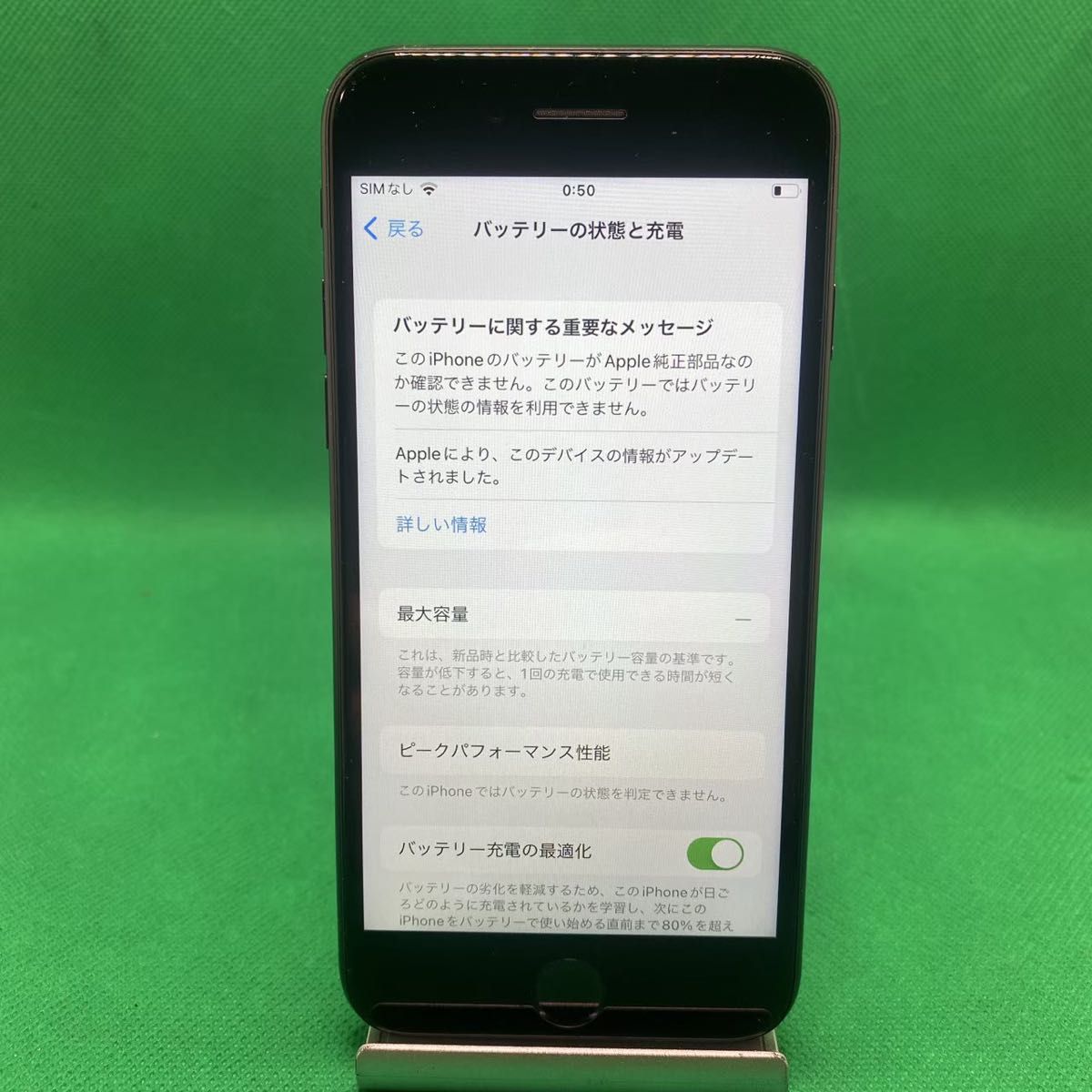 【格安美品】iPhone SE2 128GB simフリー本体 428