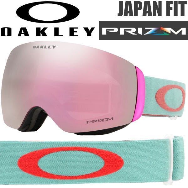 oakley flight deck asian fit