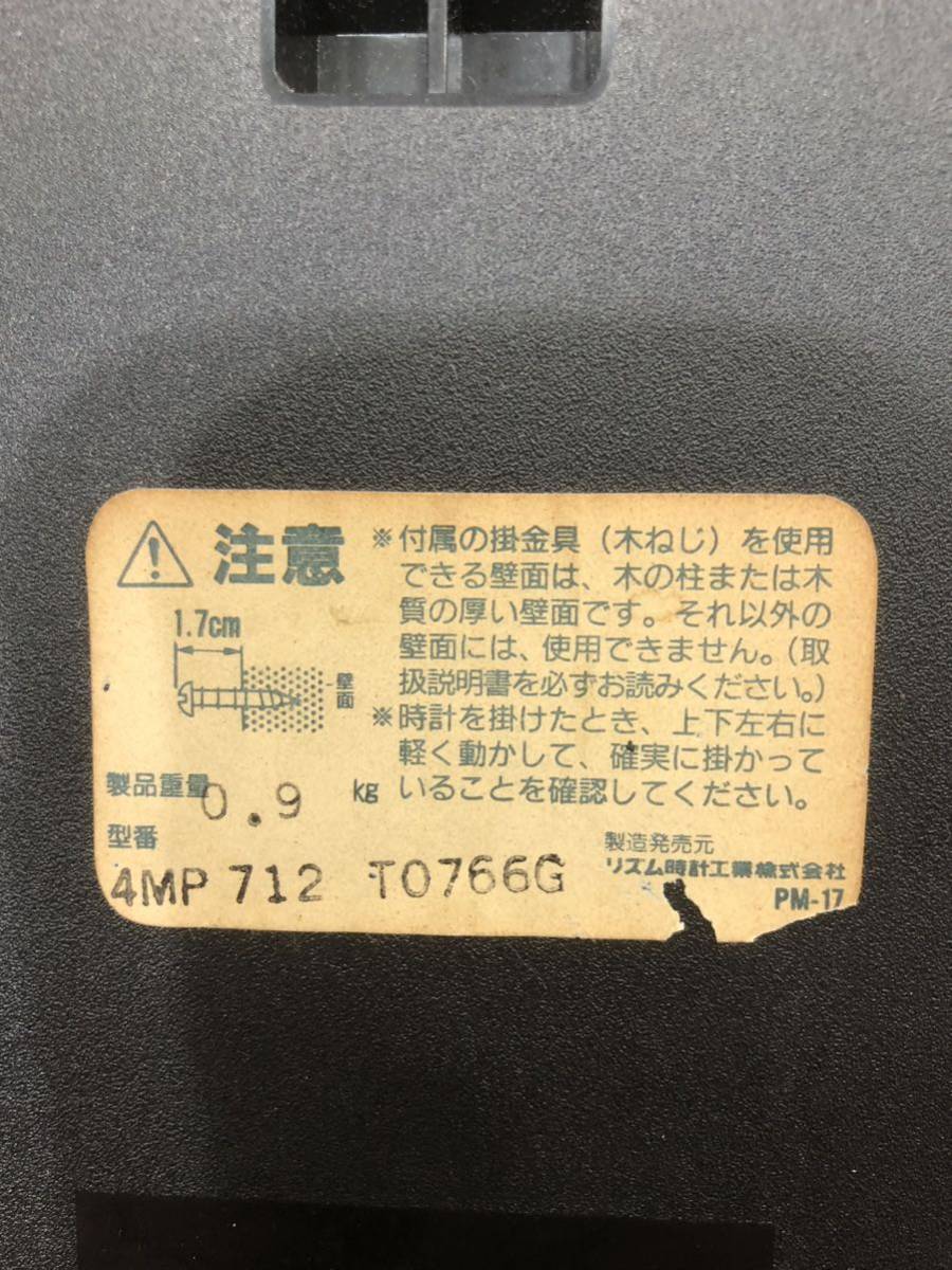 当時物 レトロクロック CITIZEN シチズン リズム時計 掛け時計 振り子時計 REGULATOR 4MP712 クォーツ式 ジャンク 飾り JAPANの画像6