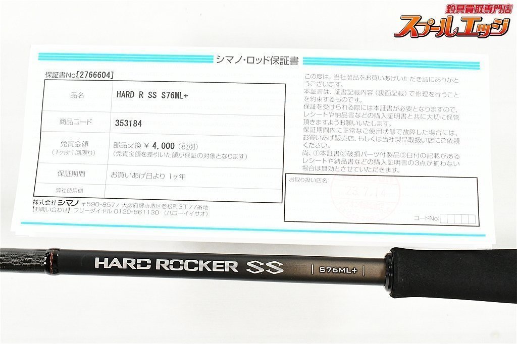 ★☆【シマノ】 22ハードロッカー SS S76ML+ SHIMANO HARD ROCKER カサゴ キジハタ アイナメ K_161★☆v27937_画像5