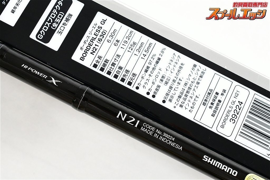 ★☆【シマノ】 ボーダレス GL N21 SHIMANO BORDERLESS ヘラブナ K_166★☆v27535_画像6