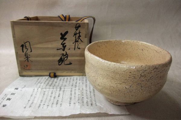 ︎梅田陶楽︎抹茶茶碗︎ (Yahoo!オークション - 【睦】萩焼 ︎梅田陶楽︎抹茶茶碗︎ (Yahoo!オークション - 【睦】萩焼