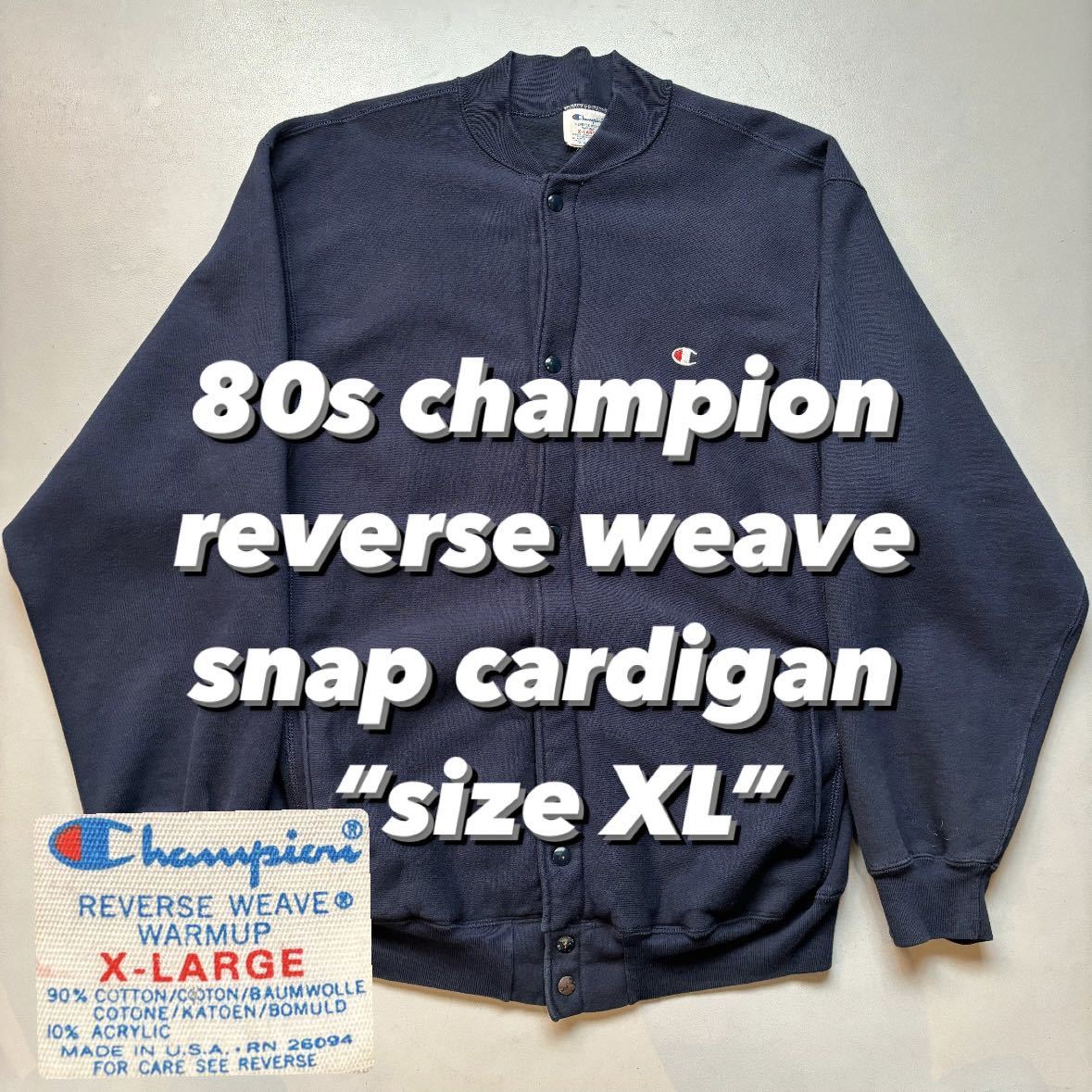 80s champion reverse weave snap cardigan “size XL” 80年代