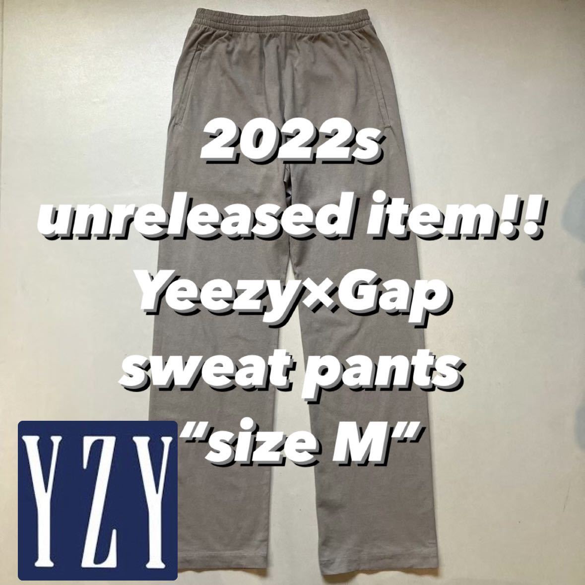 2022s unreleased item!! Yeezy×Gap sweat pants “size M” 2022年 アンリリースドアイテム イージーギャップ スウェットパンツ_画像1