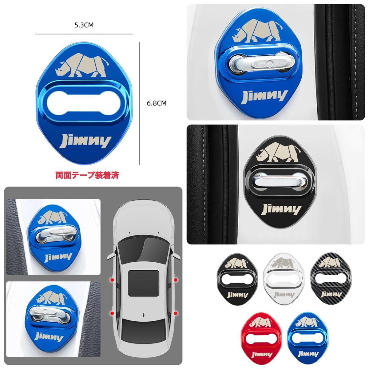 【ブラック】Jimny ジムニー ドアロックカバー ドアストライカーカバー【2個セット】JB64W ジムニーシエラ 送料無料_画像2