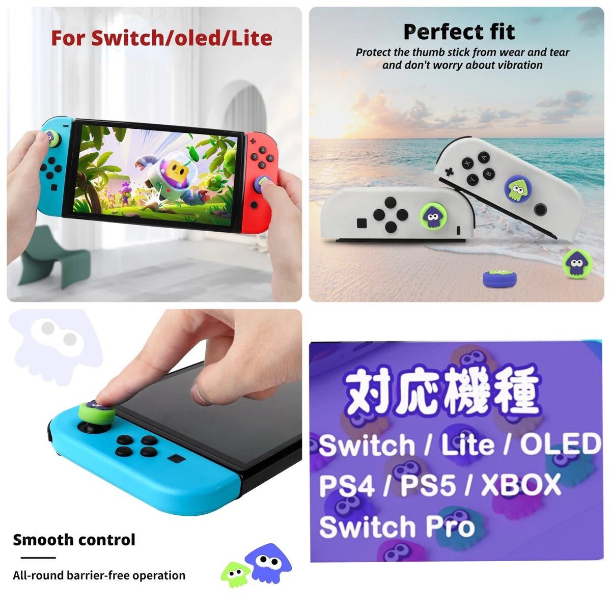 任天堂Switch スティックカバー 4個セット joy-con スプラトゥーン 保護カバー スプラトゥーン3 イカ タコ switch lite 【2種×2個】_画像2