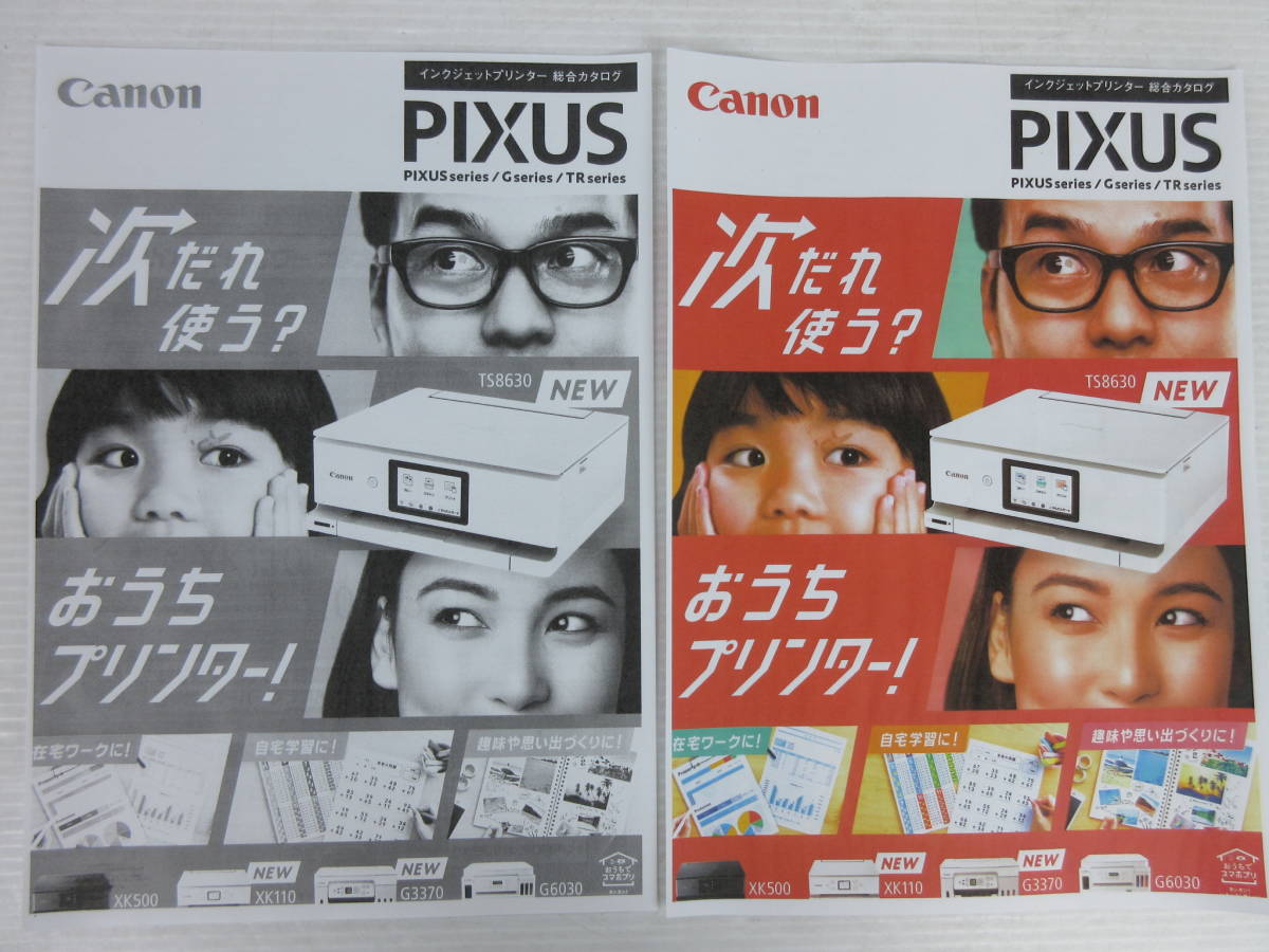 1114-6【コピーOK】キャノン/MG-5130/A4インクジェットプリンター複合機/スキャナ/コピー機/PIXUS/Canon_画像8