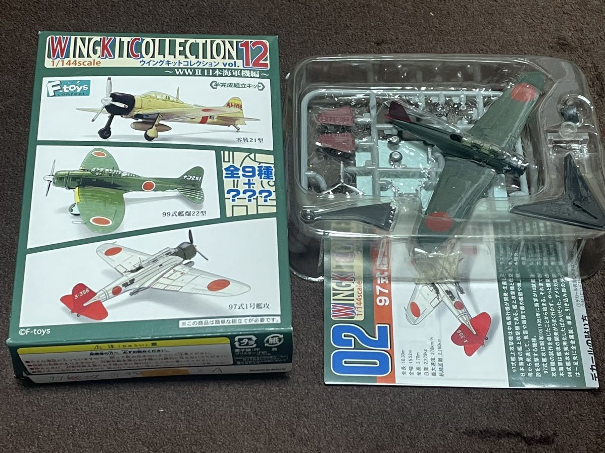 1/144F-toysエフトイズ ウィングキットコレクションWKC12 97式3号艦攻 赤城攻撃隊　九七式艦攻_画像1