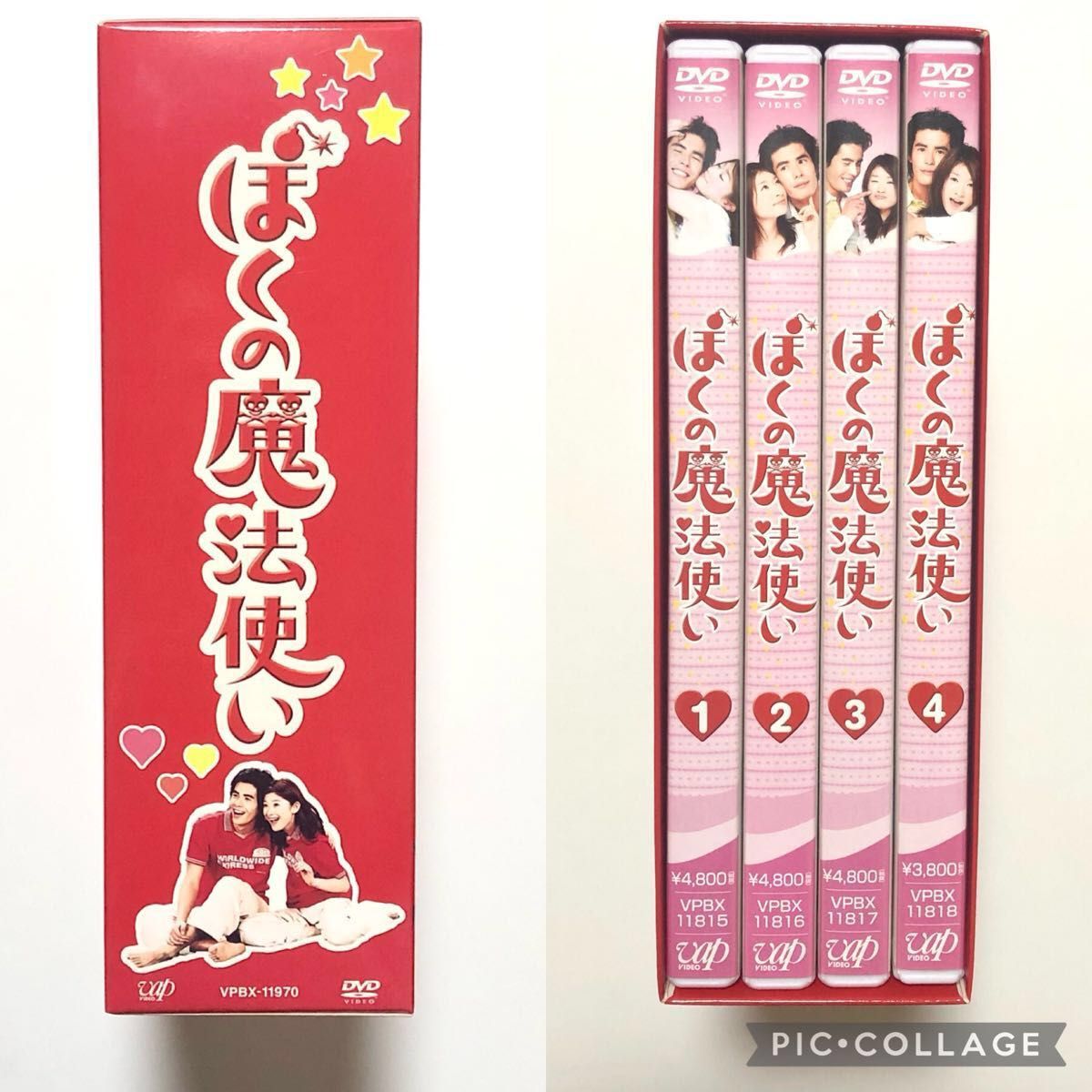 ぼくの魔法使い DVD-BOX テレビドラマ 篠原涼子 伊藤英明 宮藤官九郎|Yahoo!フリマ(旧PayPayフリマ) ぼくの魔法使い DVD-BOX テレビドラマ 篠原涼子 伊藤英明 宮藤官九郎|Yahoo!フリマ(旧PayPayフリマ)