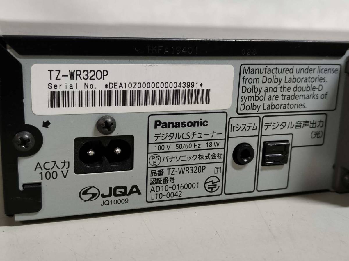 ★通電確認済、現状品★Panasonic パナソニック TZ-WR320P 320GBハードディスク搭載 デジタルCSチューナー ★内部清掃済_画像6