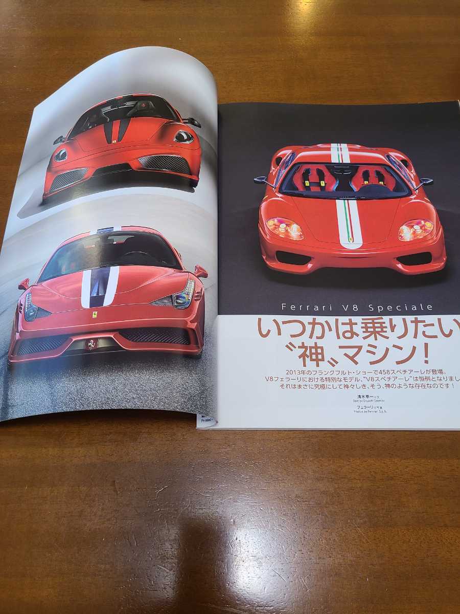 ★送料185円★月収20万円でも買える★フェラーリ購入術★2013年10月発行_画像9