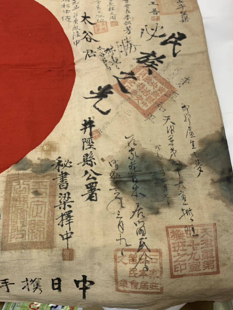 出征旗 支那事変 日支親善 武運長久 寄せ書き 印 縦71cm×横79cm 出征旗 支那事変 日支親善 武運長久 寄せ書き 印 縦71cm×横79cm