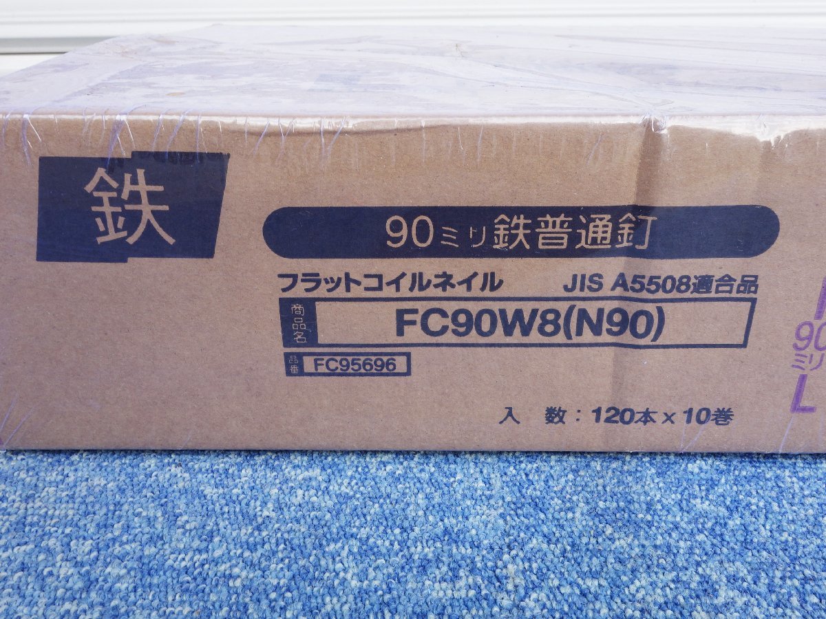 送料無料/未使用 ◆ MAX フラットネイルコイル FC90W8 ムラサキ 120本×10巻 ◆ 90ミリ鉄普通釘 ロール釘_画像2