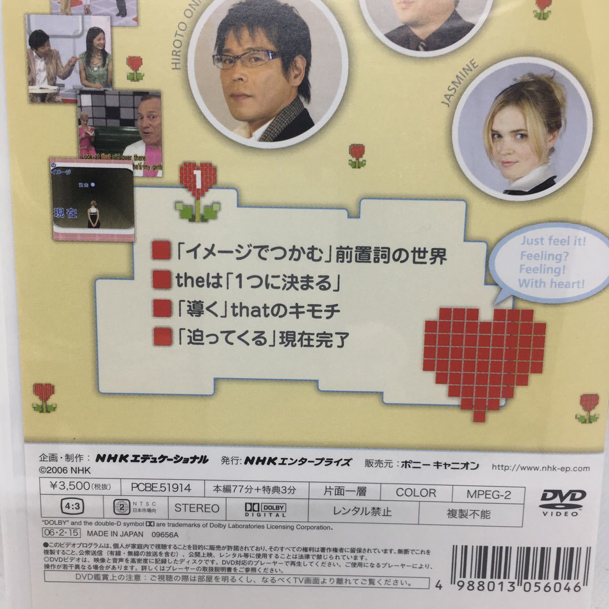 DVD『3か月トピック 英会話 ハートで感じる英文法 グッバイ 丸暗記 Vol.1〜3』3本セット/動作確認済み/NHK/英会話/英文法/大西泰斗/Ⅱ-1066_画像6