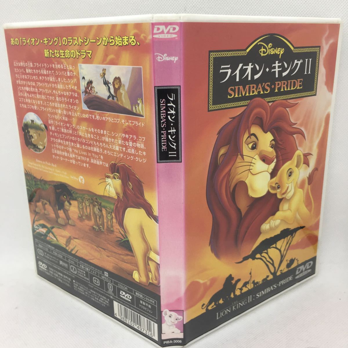 DVD『セル版 ライオン・キング Ⅱ』※動作確認済み/LION KING4 DVD『セル版 ライオン・キング Ⅱ』※動作確認済み/LION KING4