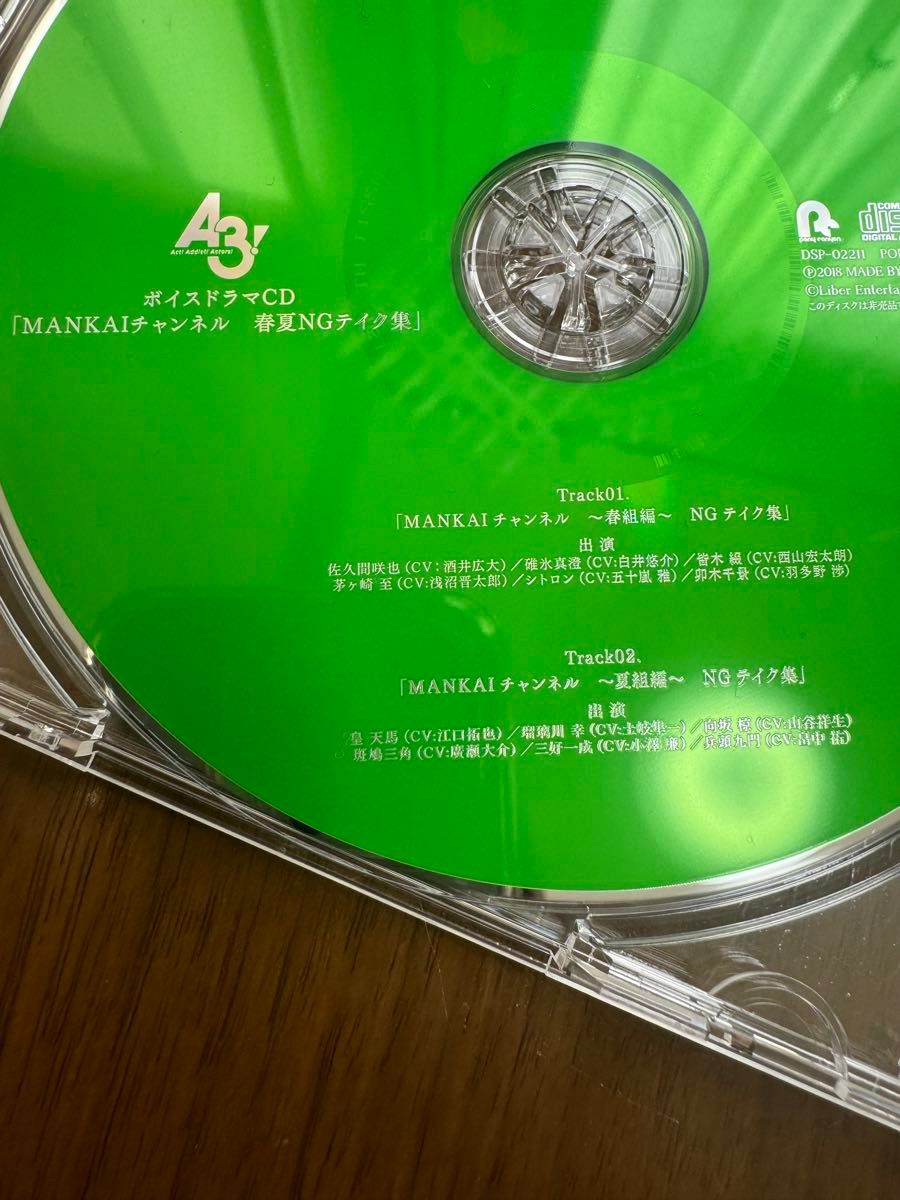 エースリー  A3! 特典CD ボイスドラマ