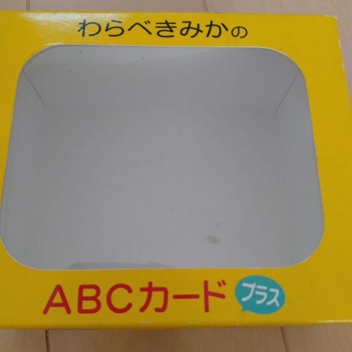 わらべきみかのABCカードプラス