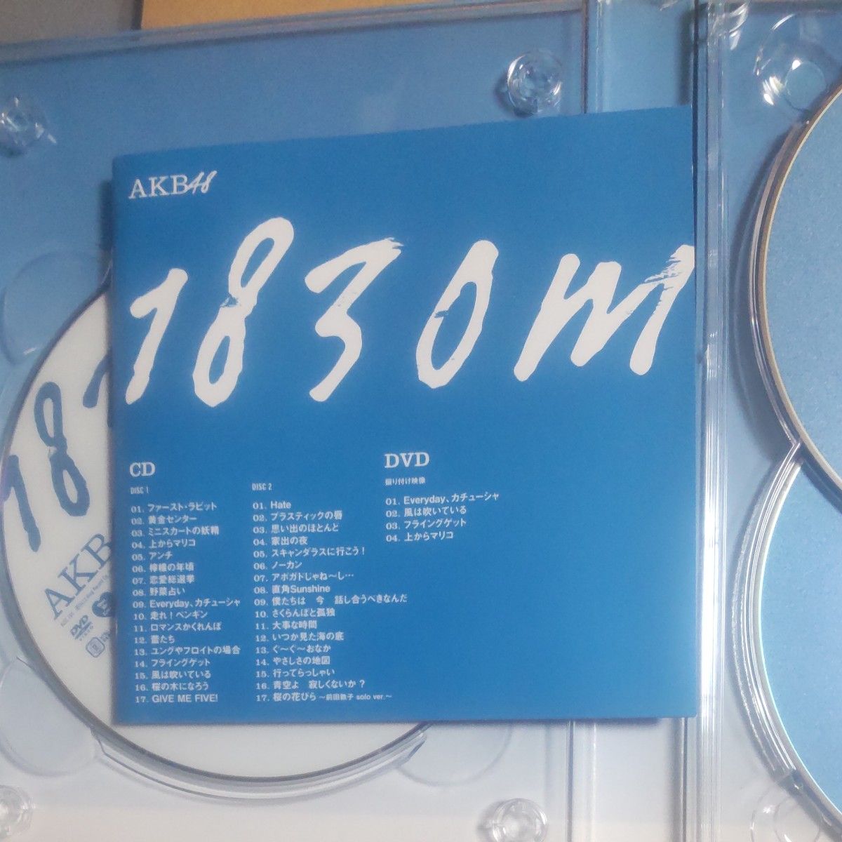 1830m AKB48  CD２枚+DVD