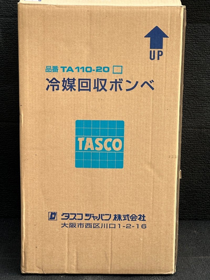 タスコジャパン フロートセンサー付冷媒回収ボンベ TA110-20_画像2