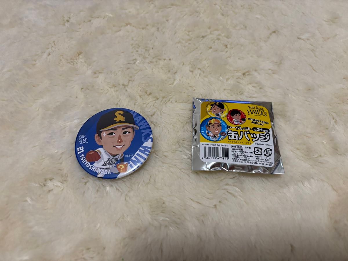和田　毅投手　福岡ソフトバンクホークスシークレット缶バッチ