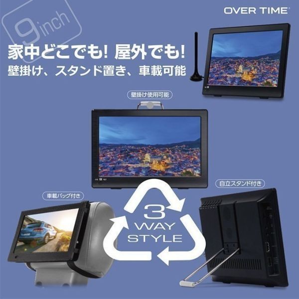 ポータブルテレビ フルセグ 車 HDMI搭載 録画機能付き 携帯テレビ 液晶テレビ 9インチ 車載用バッグ付き AC DC 2電源 BD787の画像3