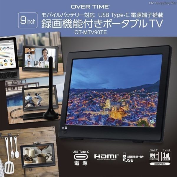 ポータブルテレビ フルセグ 車 HDMI搭載 録画機能付き 携帯テレビ 液晶テレビ 9インチ 車載用バッグ付き AC DC 2電源 BD787の画像10