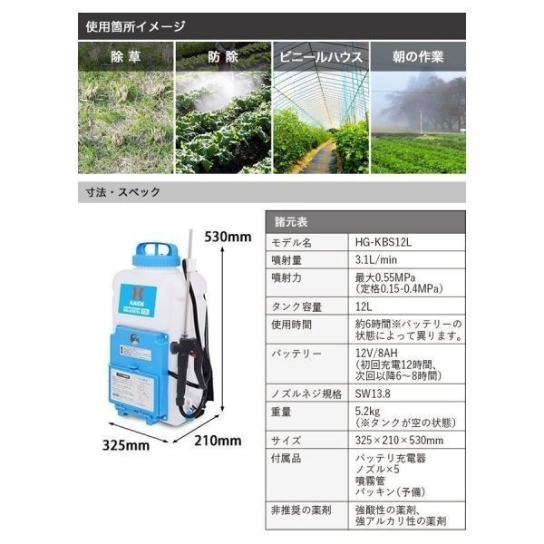 充電式 電動噴霧器 12L 背負式 バッテリー式 除草剤 農薬 背負い 園芸 消毒 除草 動噴　1年保証 BD864_画像1