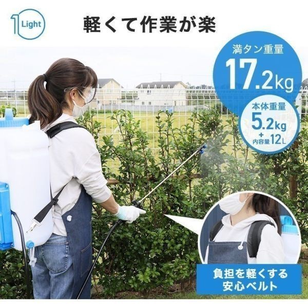 充電式 電動噴霧器 12L 背負式 バッテリー式 除草剤 農薬 背負い 園芸 消毒 除草 動噴　1年保証 BD864_画像4