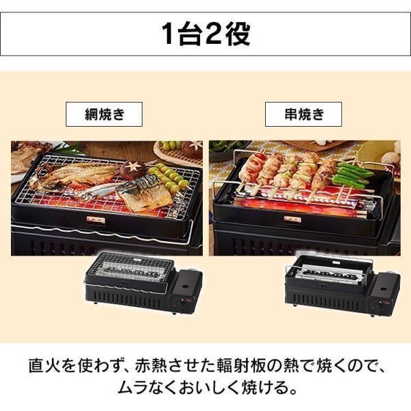 日本製 イワタニ カセットガス BBQ 串焼き カセットガス炉ばた焼器 炙りや2 BD960の画像9