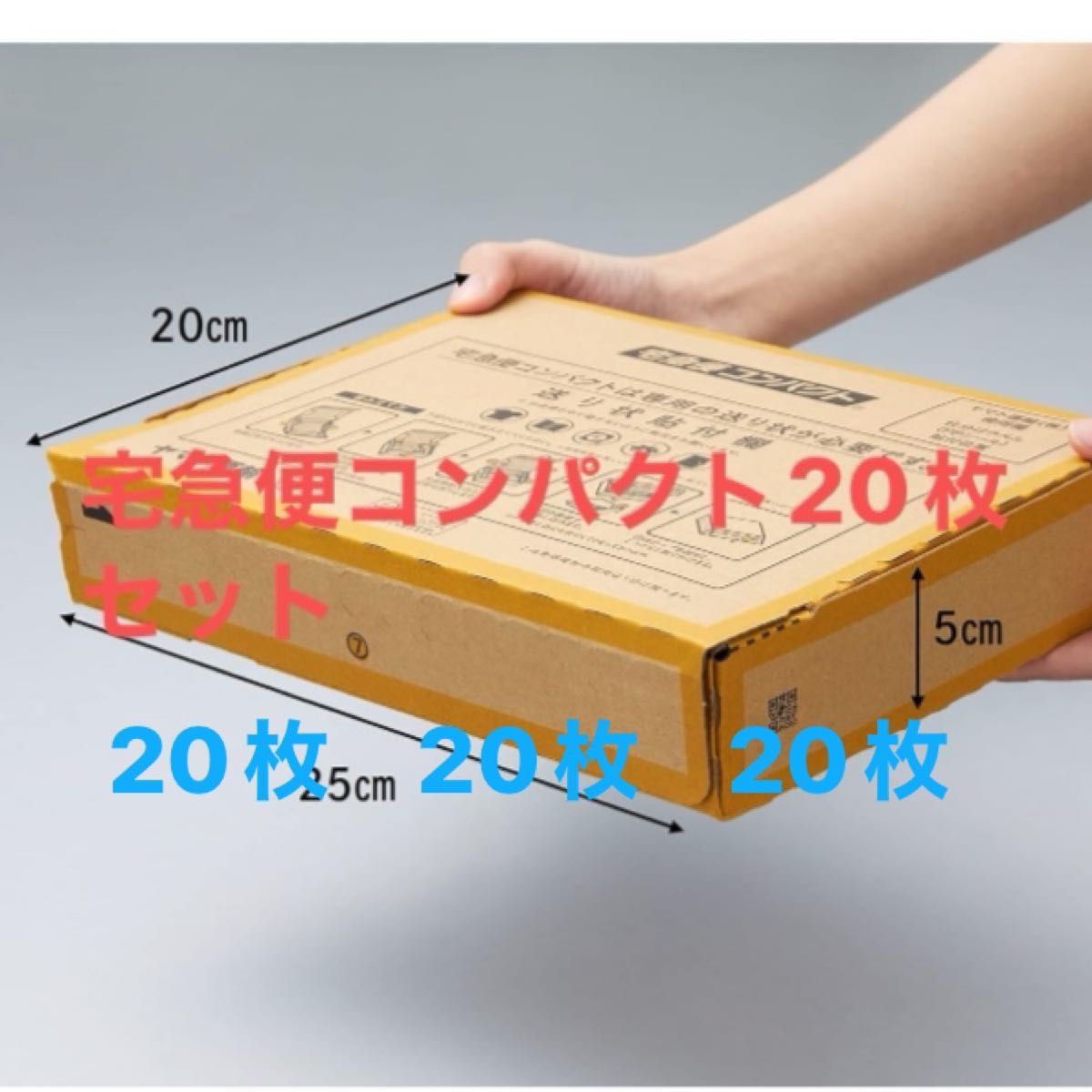 ヤマト運輸 クロネコヤマト 専用BOX 宅急便コンパクト 20枚 ヤマト運輸 クロネコヤマト 専用BOX 宅急便コンパクト 20枚