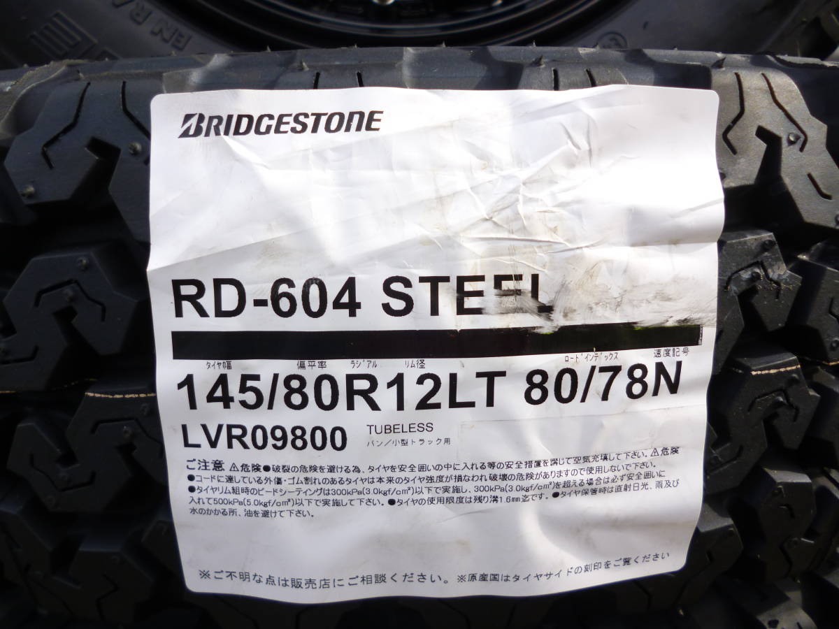 ブリヂストン☆RD-604☆145/80R12☆ゴツゴツタイヤ☆軽バン軽トラNバンハイゼットエブリ－サンバ－アトレーアクティバモスピクシス等に_画像4