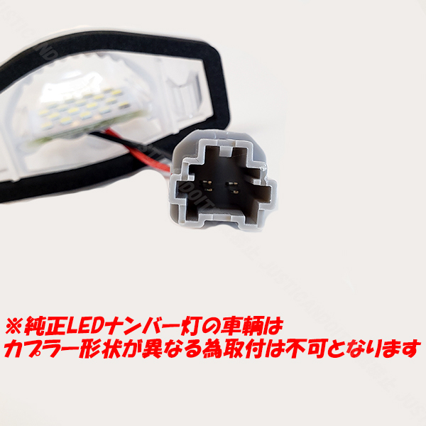 【N6】 クロスロード RT1 RT2 RT3 RT4 / パートナー GJ3 GJ4 / エディックス BE1 BE2 BE3 BE4 BE8 LED ナンバー灯 ライセンス灯_画像3