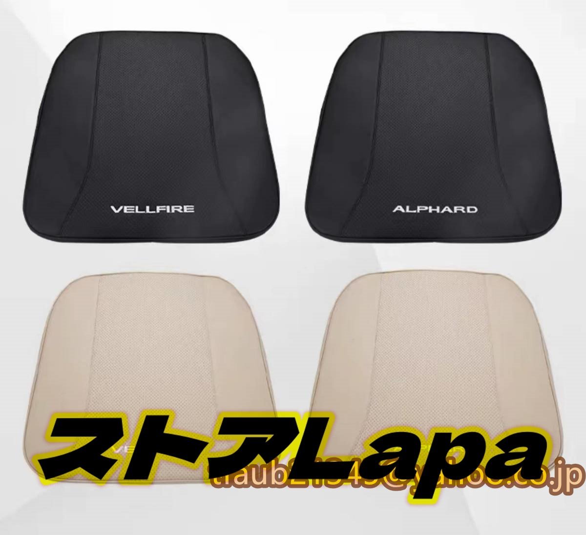 alphard/vellfire30 series seat cushion set leather car stylish thickness . waterproof interior goods accessory recommendation beige 