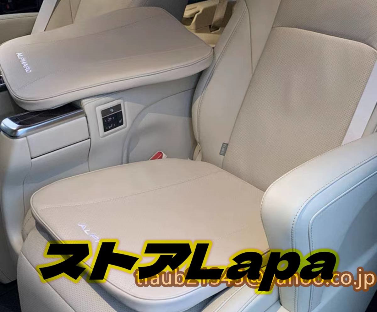 alphard/vellfire30 series seat cushion set leather car stylish thickness . waterproof interior goods accessory recommendation beige 