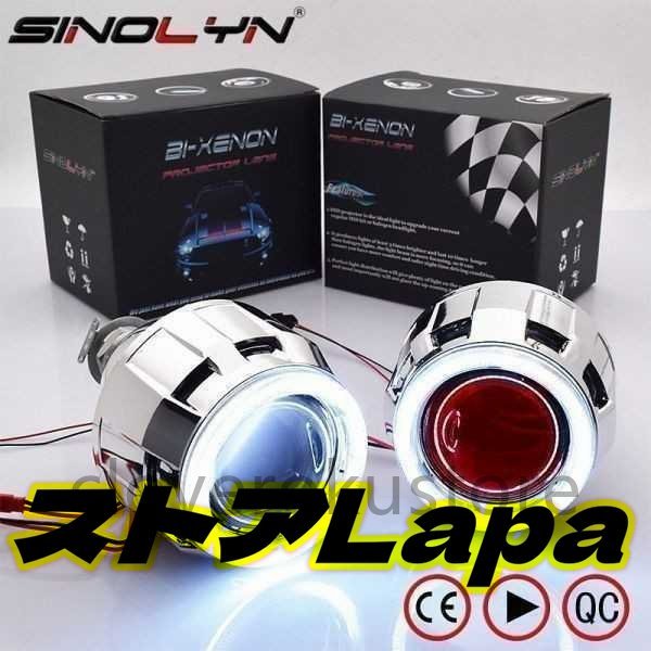 Sinolyn COB Led 天使悪魔目バイキセノンプロジェクターレンズレトロフィット 日中走行ライト ヘッドライト