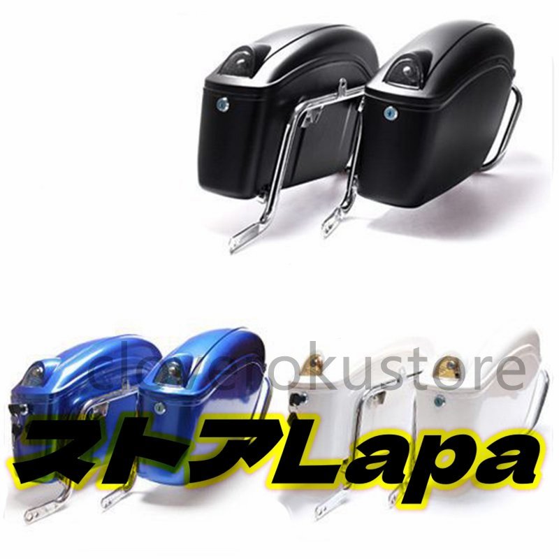 バイク用サイドボックス サイドケース 左右セット ABS素材 着脱簡単 取り付けステー LEDランプ/鍵2本/ブラケット付き 収納ボックス 防水 黒_画像3