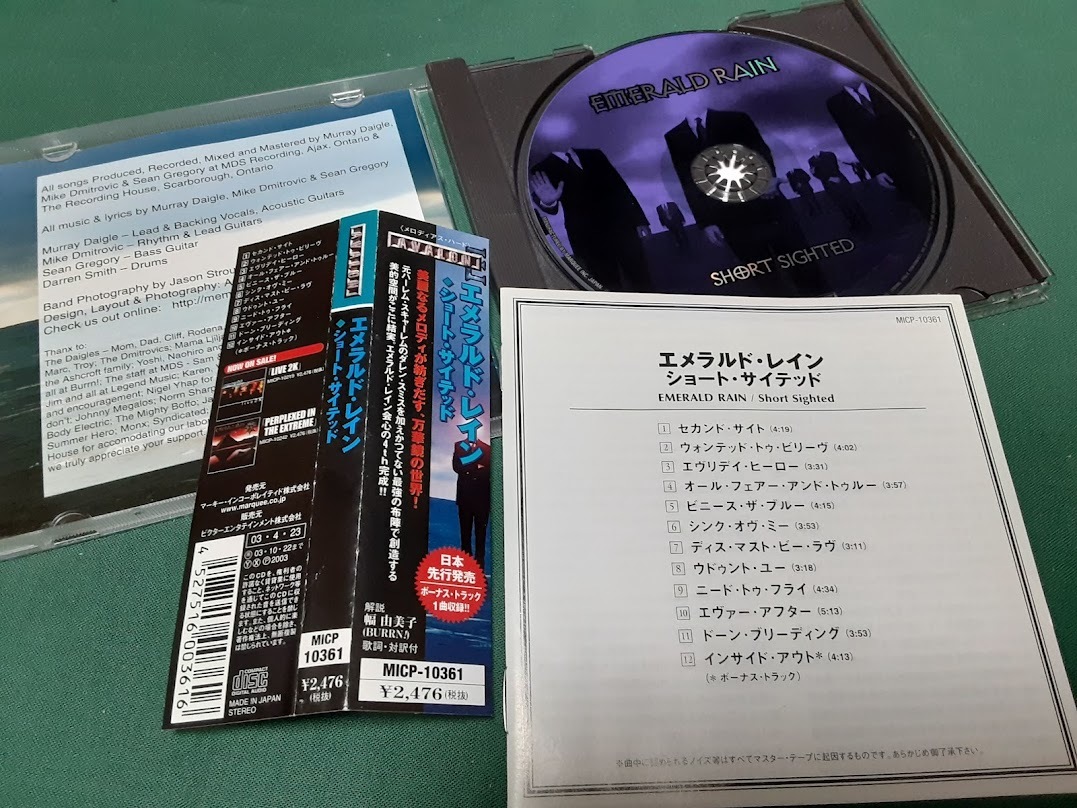 EMERALD RAIN　エメラルド・レイン◆『ショート・サイテッド』国内盤CDユーズド品_画像2