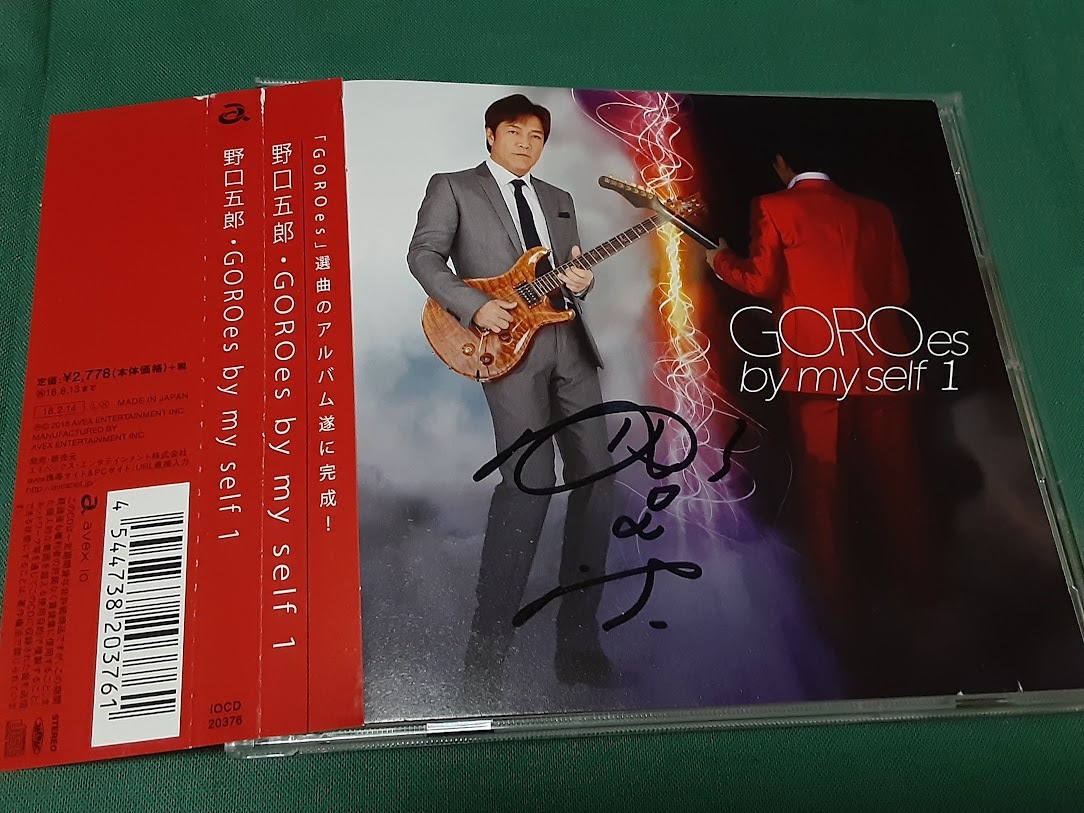 野口五郎◆『GOROes by my self 1』ユーズドCD_画像1