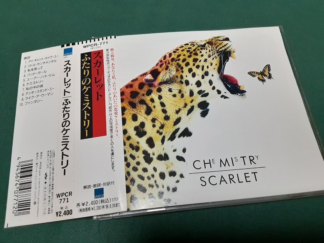 SCARLET　スカーレット◆『ふたりのケミストリー』日本盤CDユーズド品_画像1