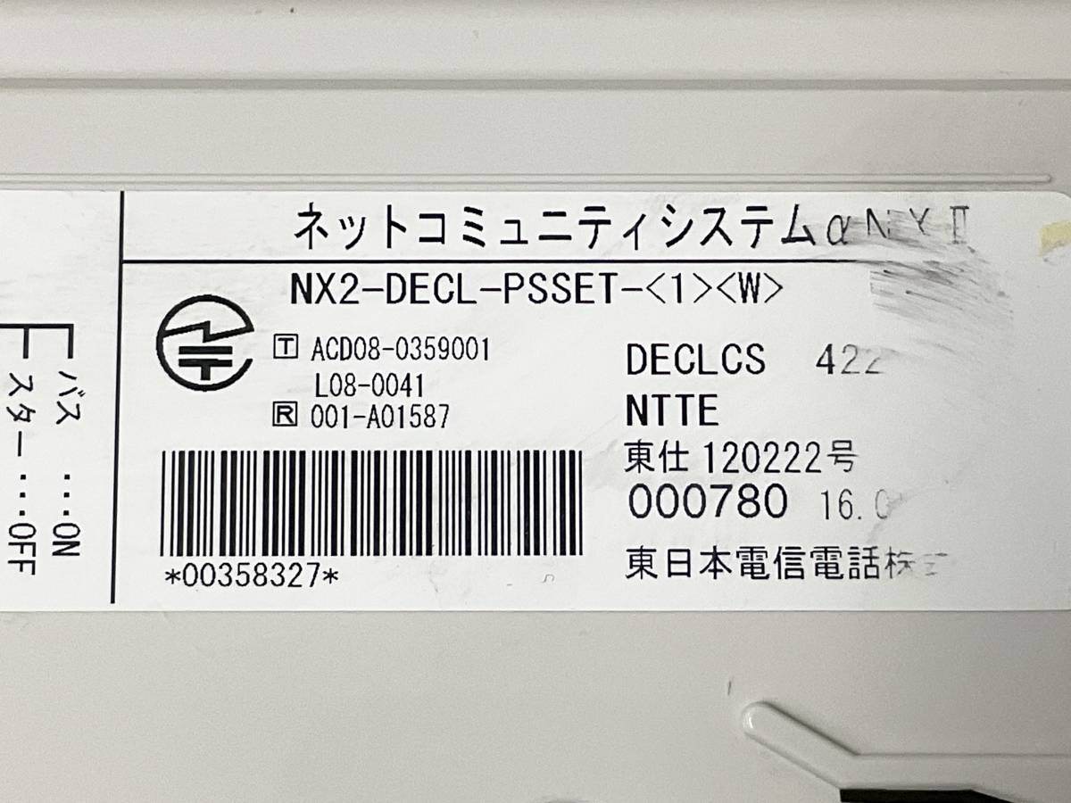 NTT NXⅡ NX2S 主装置・電話6台セット DECL付_画像10