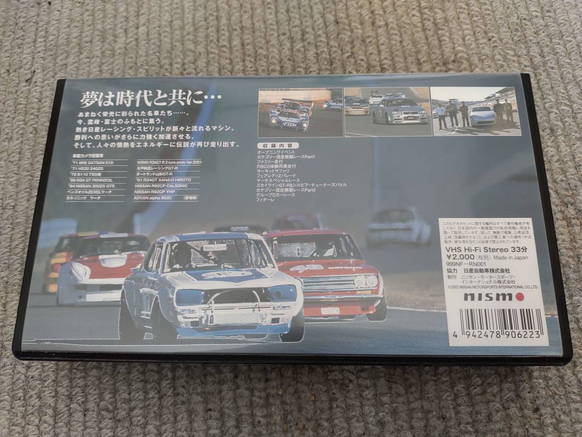 ニスモフェスティバル　2001、2002 ビデオ2本セット　日産　星野一義　GTR_画像3