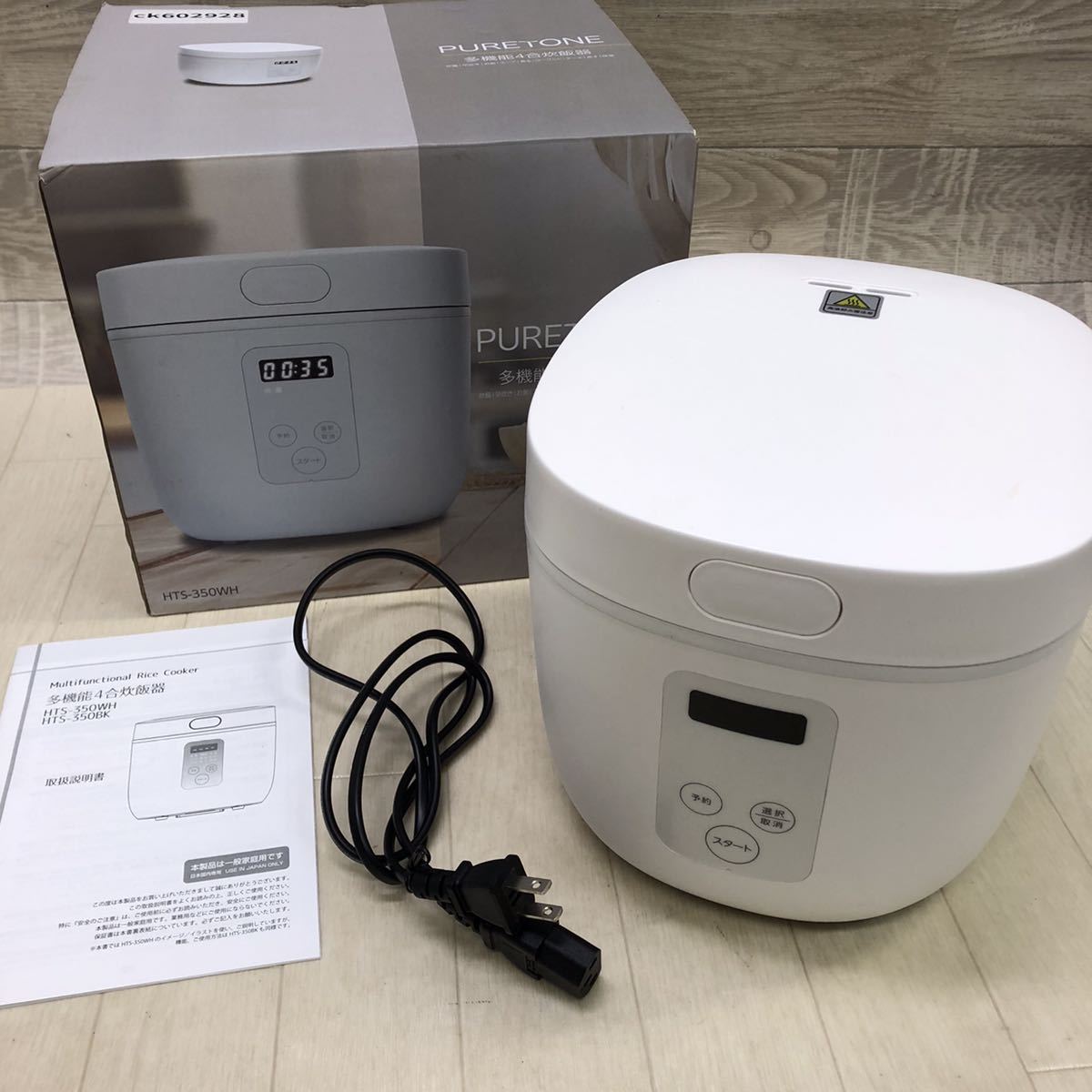 美品 通電確認◎ PURETONE 多機能4合炊飯器 4合炊き HTS-350WH ホワイト 付属品欠品_画像1